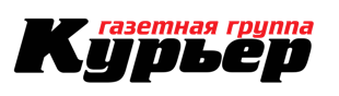 Газета Курьер