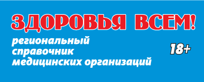 Боготольский курьер газета. Ширинский курьер газета объявления.